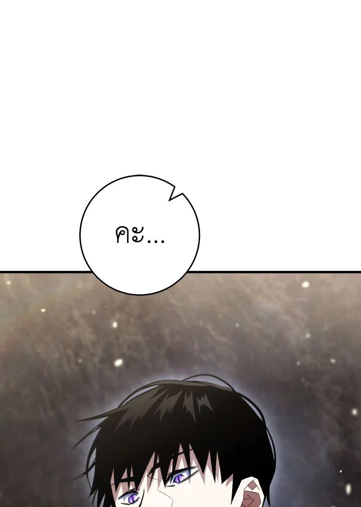 อ่านมังงะ The Hero Returns หน้าที่ 99 แปลไทย