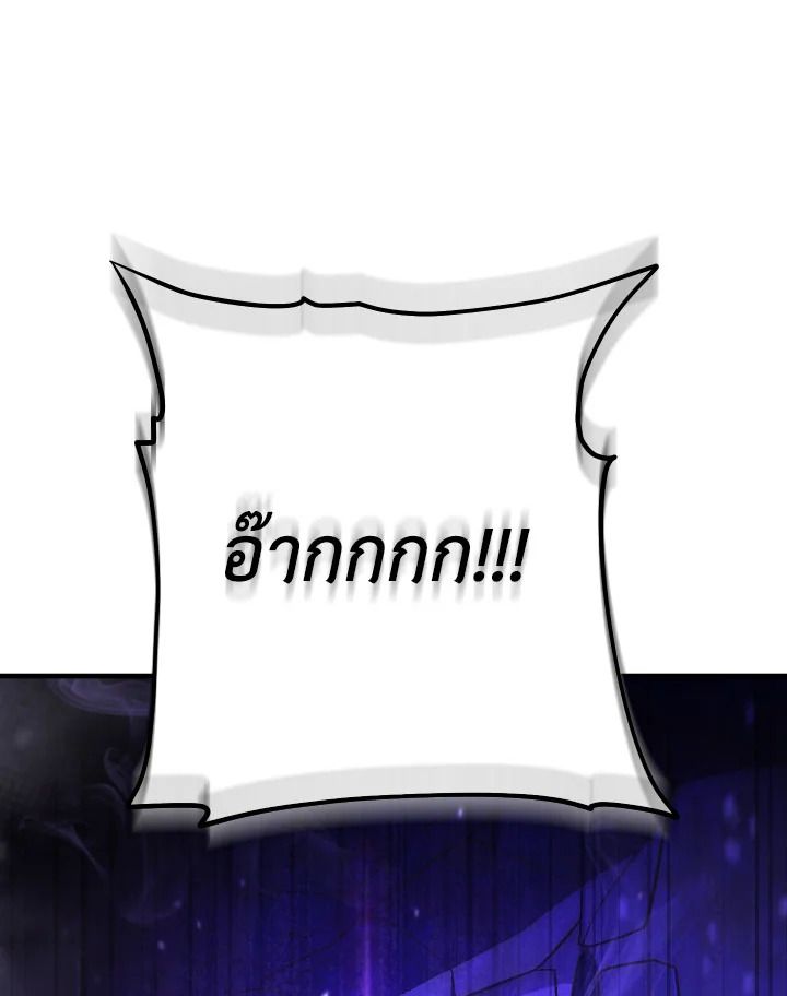 อ่านมังงะ The Hero Returns หน้าที่ 92 แปลไทย