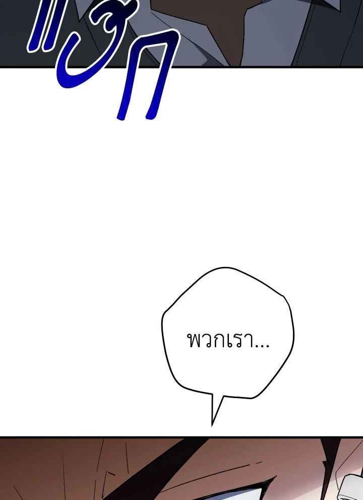 อ่านมังงะ The Hero Returns หน้าที่ 88 แปลไทย