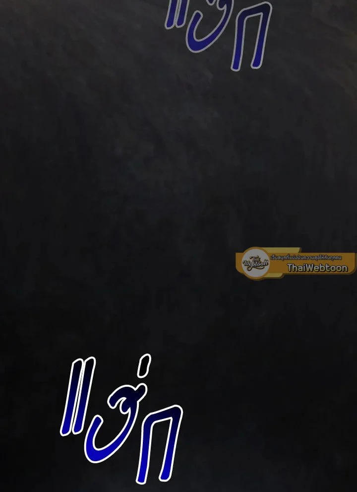 อ่านมังงะ The Hero Returns หน้าที่ 84 แปลไทย