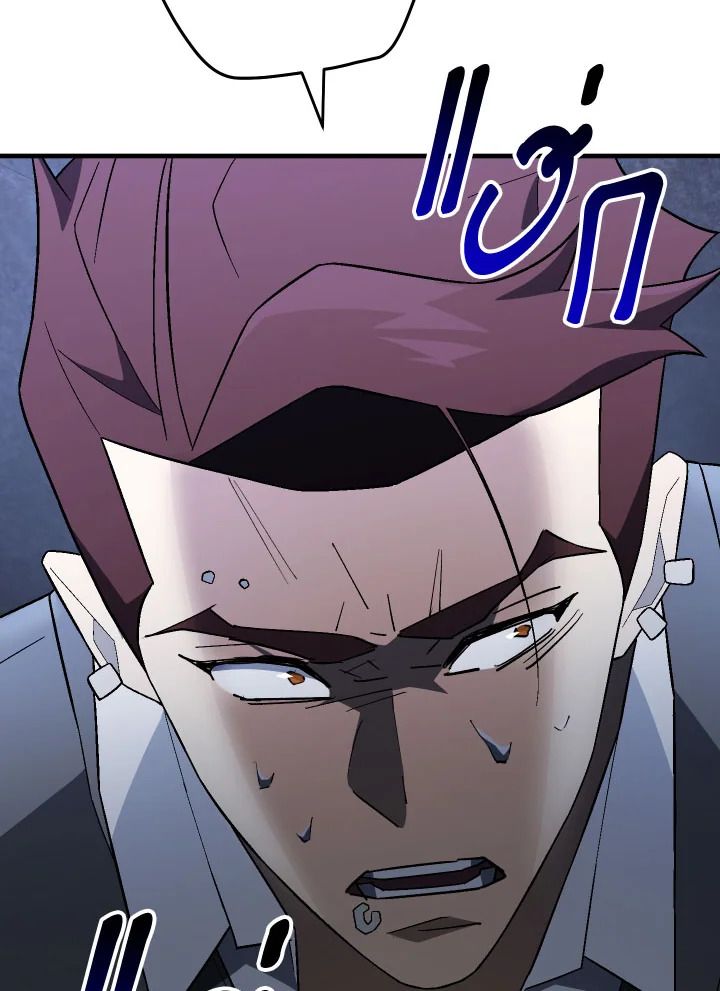 อ่านมังงะ The Hero Returns หน้าที่ 87 แปลไทย