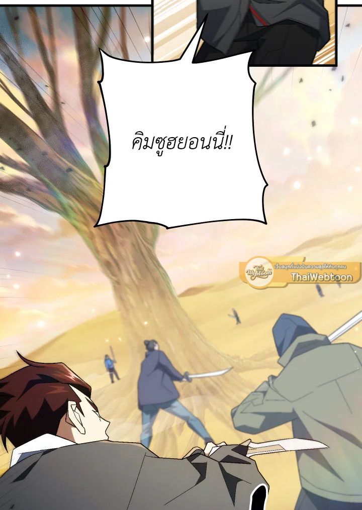 อ่านมังงะ The Hero Returns หน้าที่ 18 แปลไทย