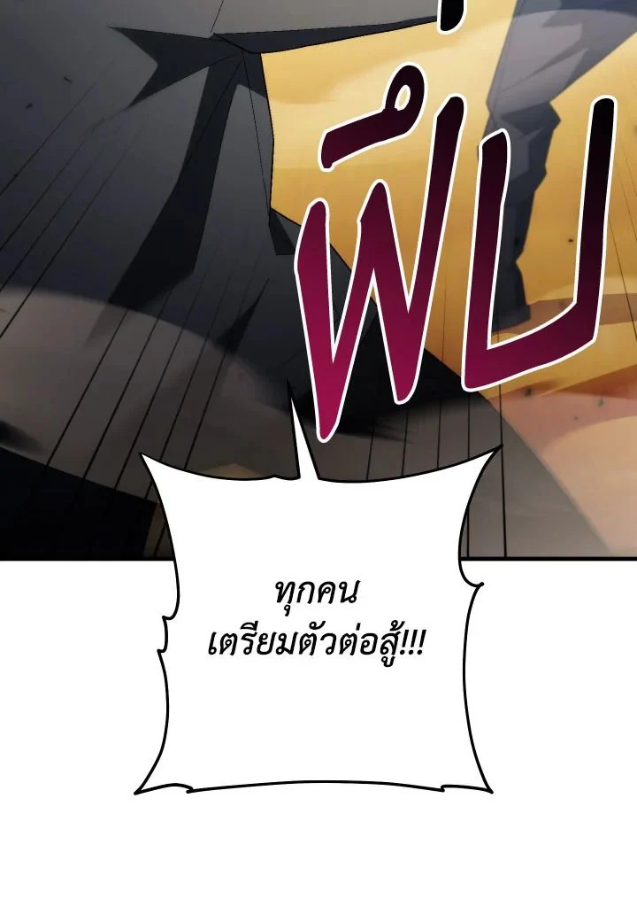 อ่านมังงะ The Hero Returns หน้าที่ 19 แปลไทย