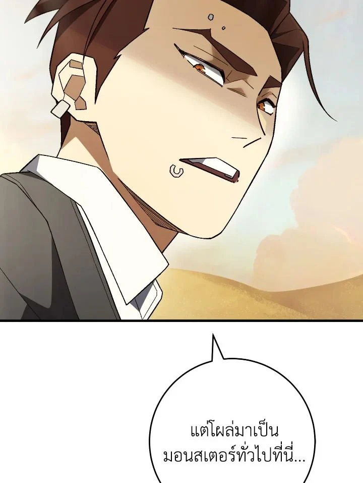 อ่านมังงะ The Hero Returns หน้าที่ 10 แปลไทย