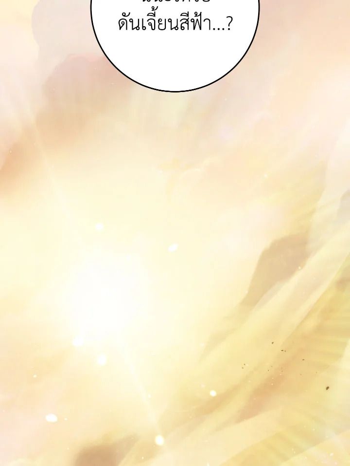 อ่านมังงะ The Hero Returns หน้าที่ 12 แปลไทย