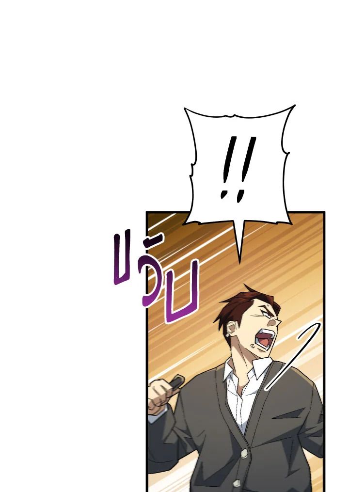 อ่านมังงะ The Hero Returns หน้าที่ 17 แปลไทย