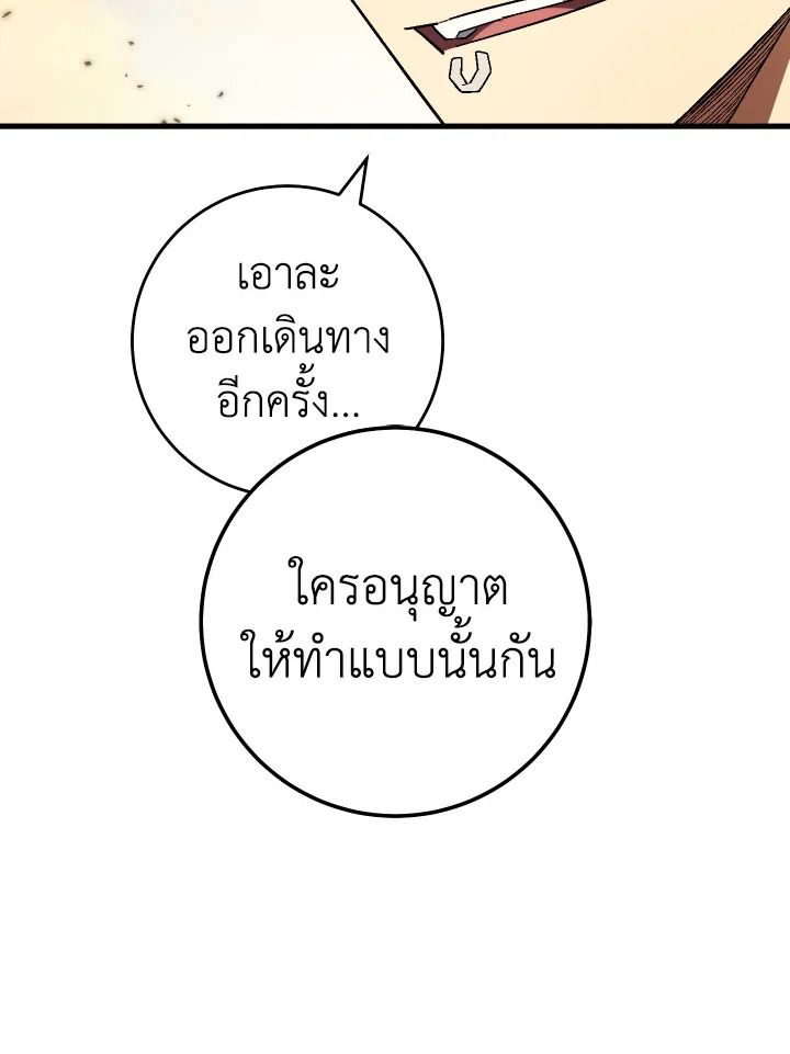 อ่านมังงะ The Hero Returns หน้าที่ 16 แปลไทย