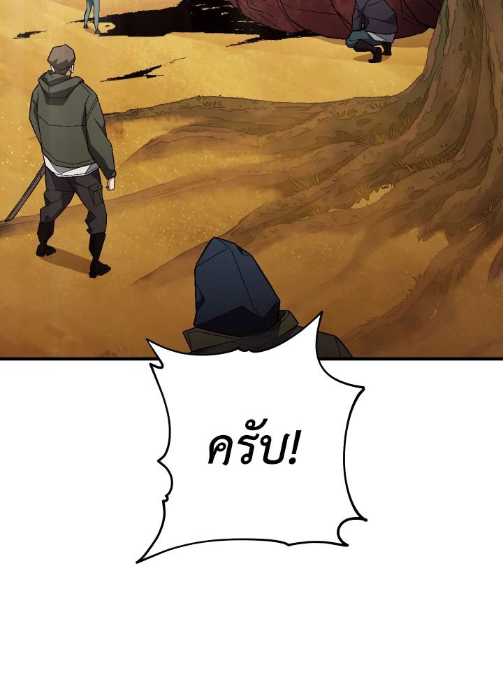 อ่านมังงะ The Hero Returns หน้าที่ 8 แปลไทย