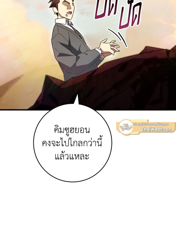 อ่านมังงะ The Hero Returns หน้าที่ 6 แปลไทย