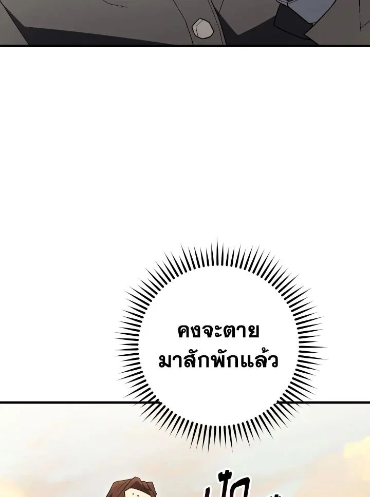 อ่านมังงะ The Hero Returns หน้าที่ 5 แปลไทย