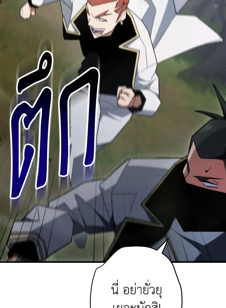 อ่านมังงะ The Hero Returns หน้าที่ 38 แปลไทย