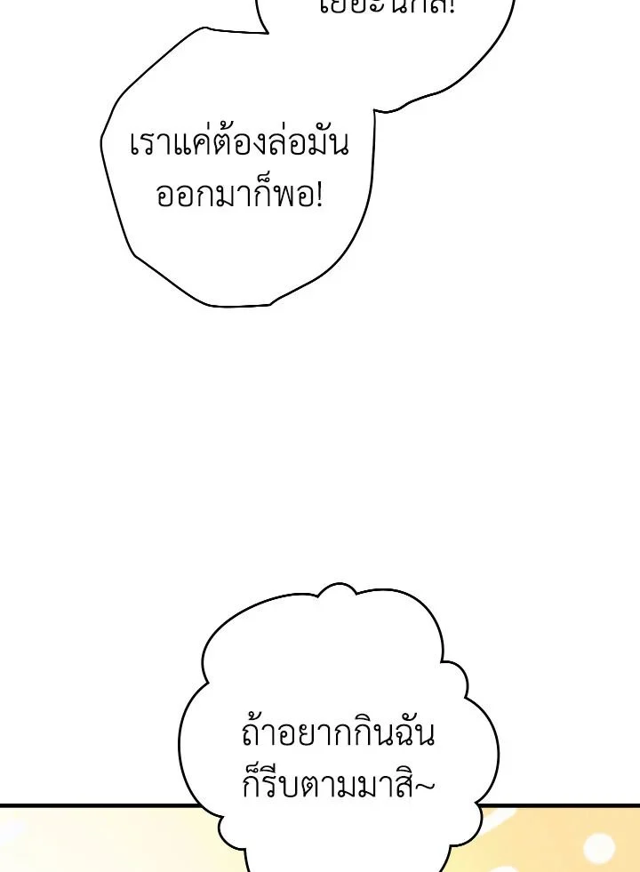 อ่านมังงะ The Hero Returns หน้าที่ 39 แปลไทย