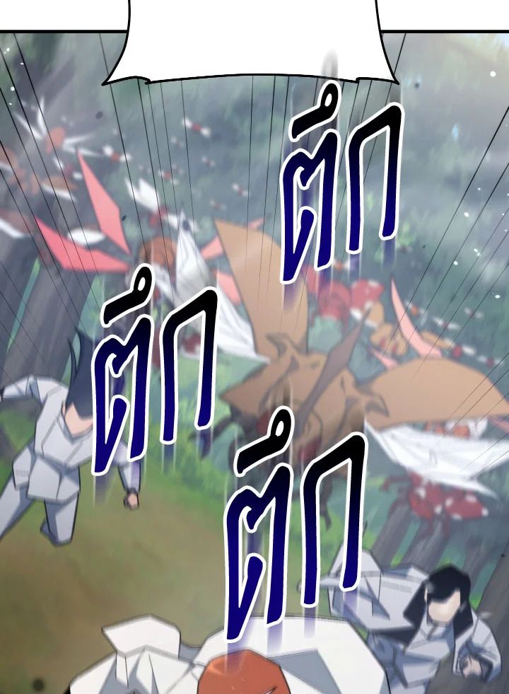 อ่านมังงะ The Hero Returns หน้าที่ 37 แปลไทย