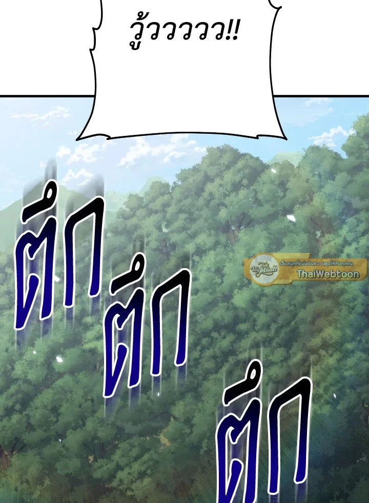 อ่านมังงะ The Hero Returns หน้าที่ 35 แปลไทย