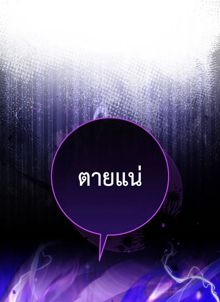 อ่านมังงะ The Hero Returns หน้าที่ 29 แปลไทย