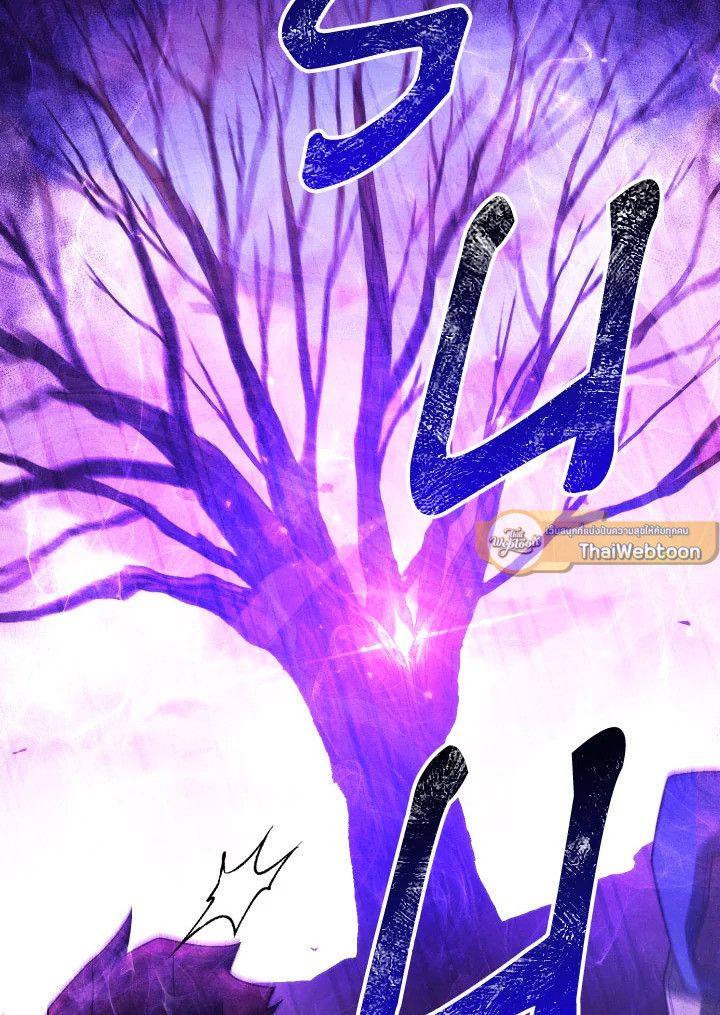 อ่านมังงะ The Hero Returns หน้าที่ 23 แปลไทย