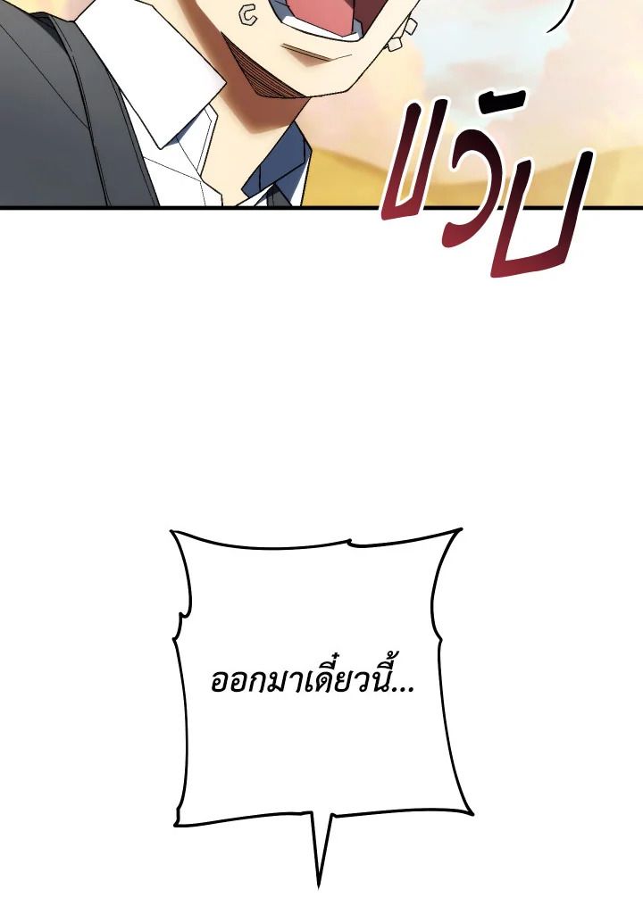 อ่านมังงะ The Hero Returns หน้าที่ 21 แปลไทย