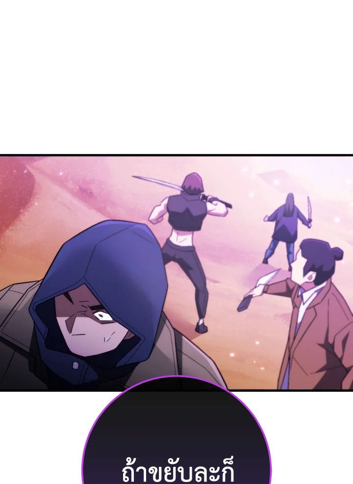 อ่านมังงะ The Hero Returns หน้าที่ 27 แปลไทย