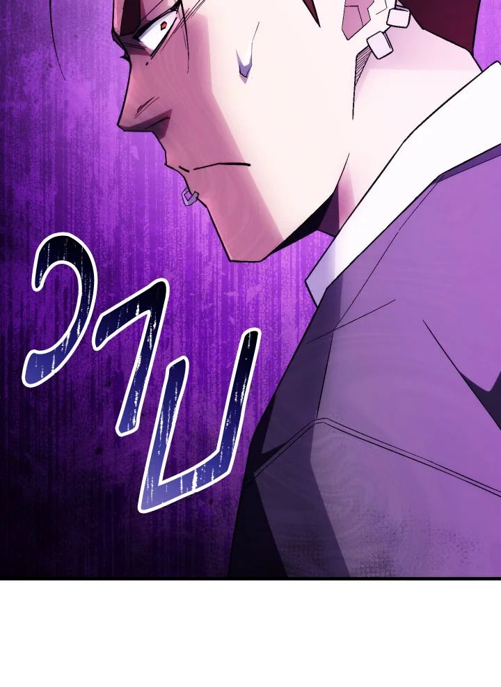 อ่านมังงะ The Hero Returns หน้าที่ 26 แปลไทย