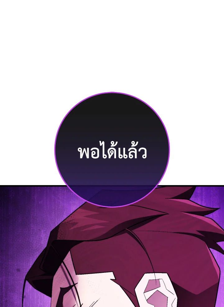 อ่านมังงะ The Hero Returns หน้าที่ 25 แปลไทย