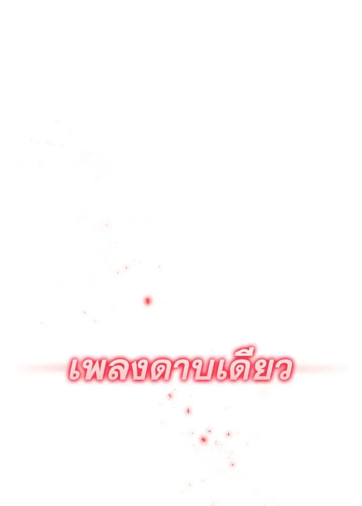 อ่านมังงะ The Hero Returns หน้าที่ 53 แปลไทย