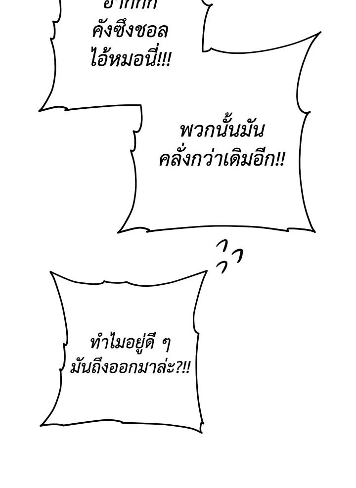 อ่านมังงะ The Hero Returns หน้าที่ 43 แปลไทย