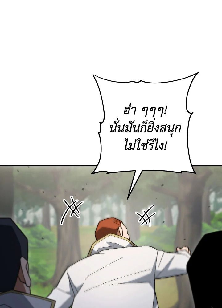 อ่านมังงะ The Hero Returns หน้าที่ 44 แปลไทย