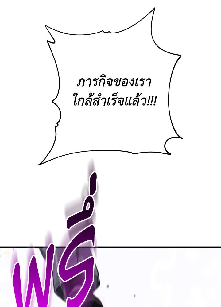 อ่านมังงะ The Hero Returns หน้าที่ 47 แปลไทย