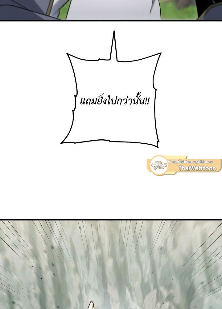 อ่านมังงะ The Hero Returns หน้าที่ 45 แปลไทย