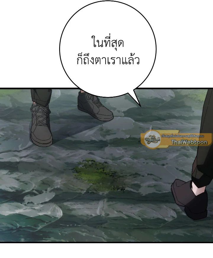 อ่านมังงะ The Hero Returns หน้าที่ 78 แปลไทย