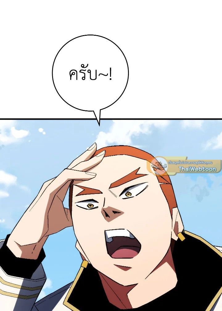 อ่านมังงะ The Hero Returns หน้าที่ 70 แปลไทย