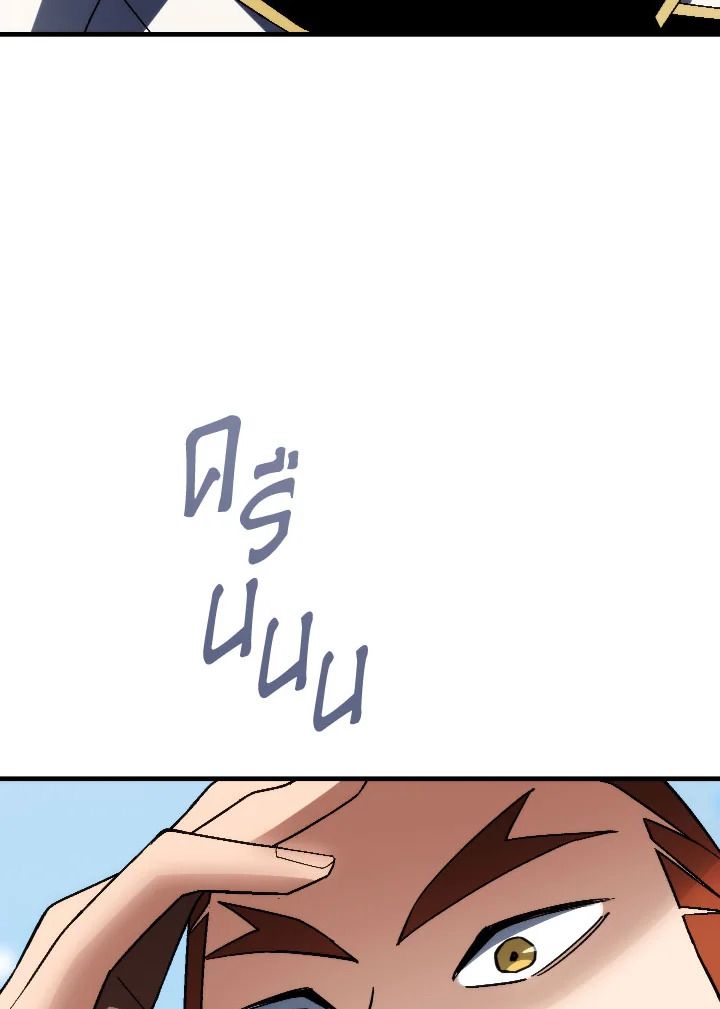 อ่านมังงะ The Hero Returns หน้าที่ 71 แปลไทย