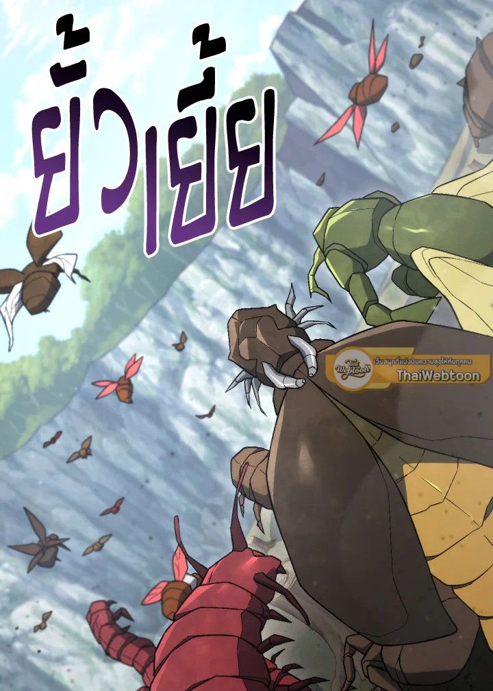 อ่านมังงะ The Hero Returns หน้าที่ 74 แปลไทย