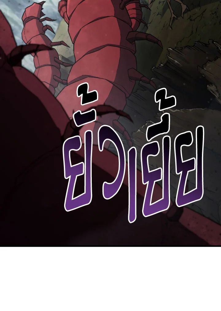 อ่านมังงะ The Hero Returns หน้าที่ 75 แปลไทย