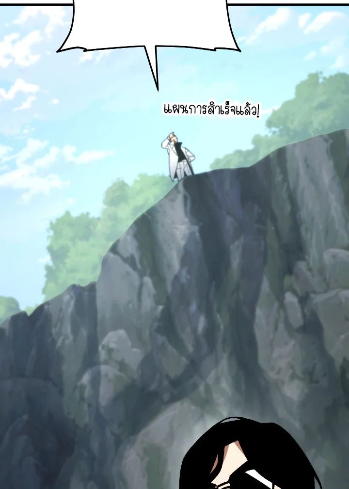 อ่านมังงะ The Hero Returns หน้าที่ 68 แปลไทย