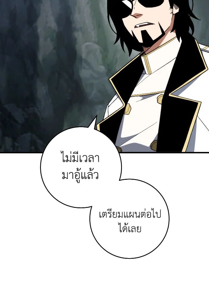 อ่านมังงะ The Hero Returns หน้าที่ 69 แปลไทย