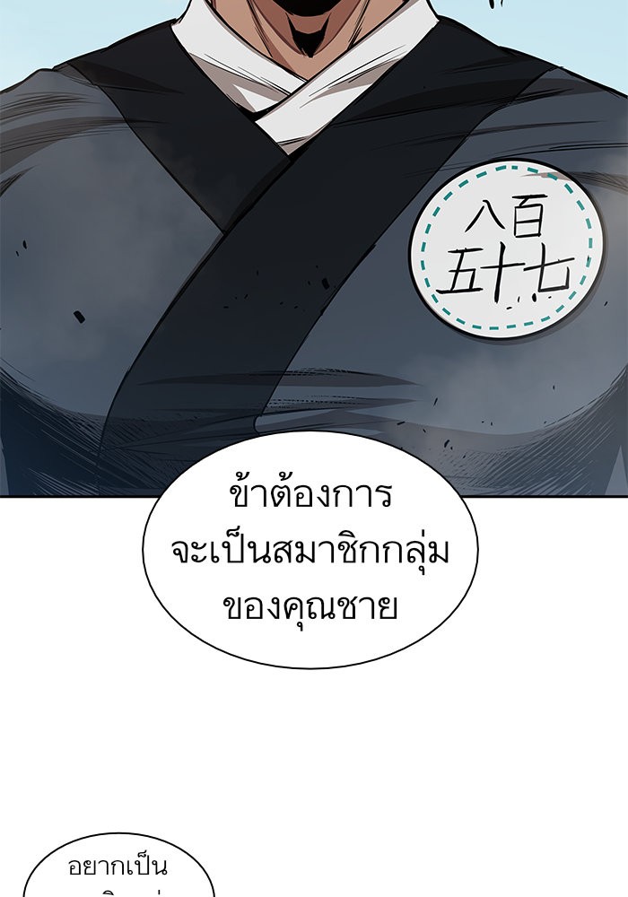 อ่านมังงะ Nano Machine นาโนมาชิน หน้าที่ 73 แปลไทย อ่านมังงะ Nano Machine นาโนมาชิน หน้าที่ 73 แปลไทย