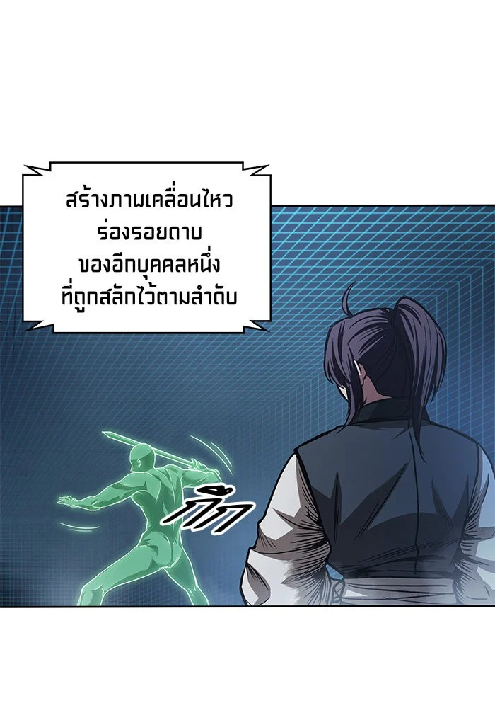 อ่านมังงะ Nano Machine นาโนมาชิน หน้าที่ 73 แปลไทย อ่านมังงะ Nano Machine นาโนมาชิน หน้าที่ 73 แปลไทย