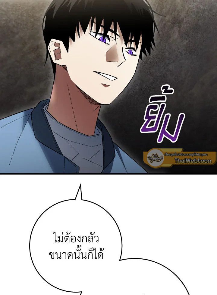 อ่านมังงะ The Hero Returns หน้าที่ 118 แปลไทย
