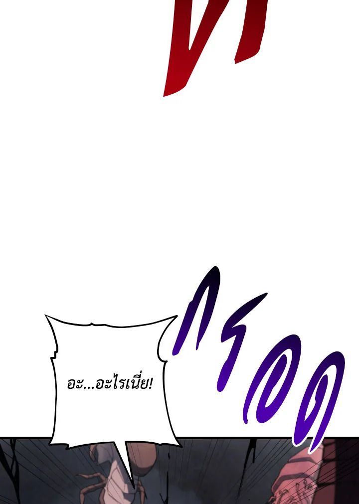 อ่านมังงะ The Hero Returns หน้าที่ 110 แปลไทย