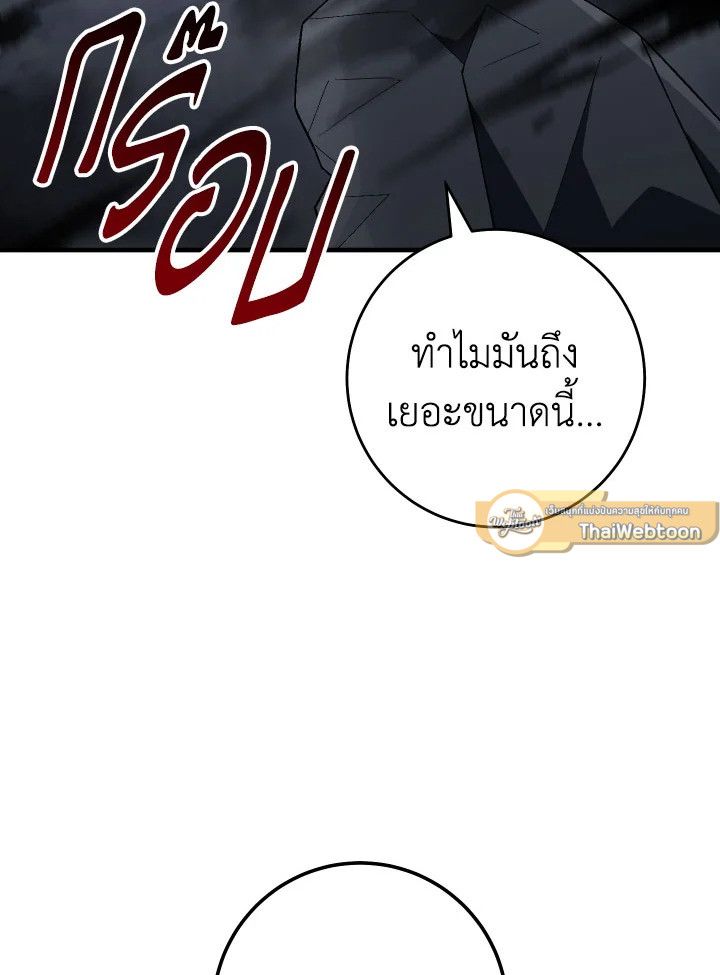 อ่านมังงะ The Hero Returns หน้าที่ 113 แปลไทย