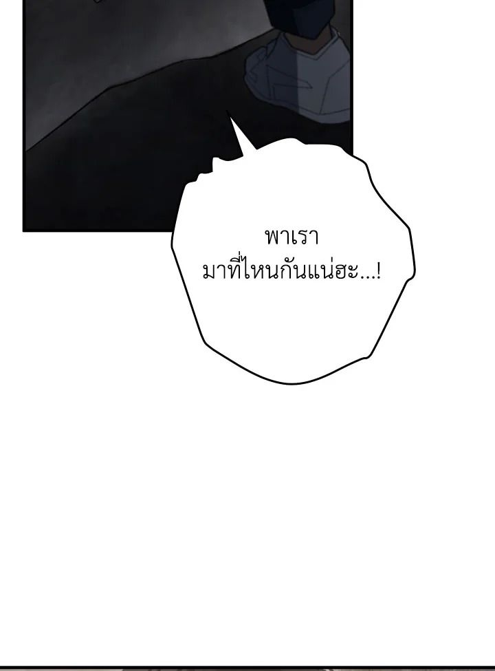 อ่านมังงะ The Hero Returns หน้าที่ 117 แปลไทย