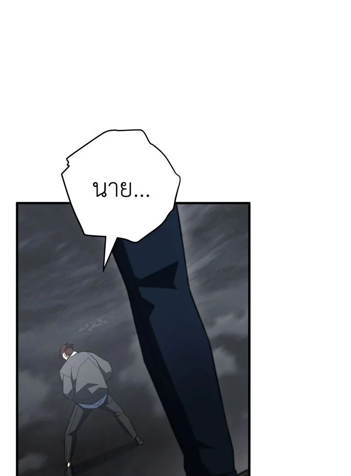 อ่านมังงะ The Hero Returns หน้าที่ 116 แปลไทย