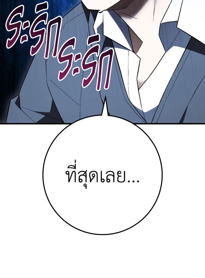 อ่านมังงะ The Hero Returns หน้าที่ 115 แปลไทย