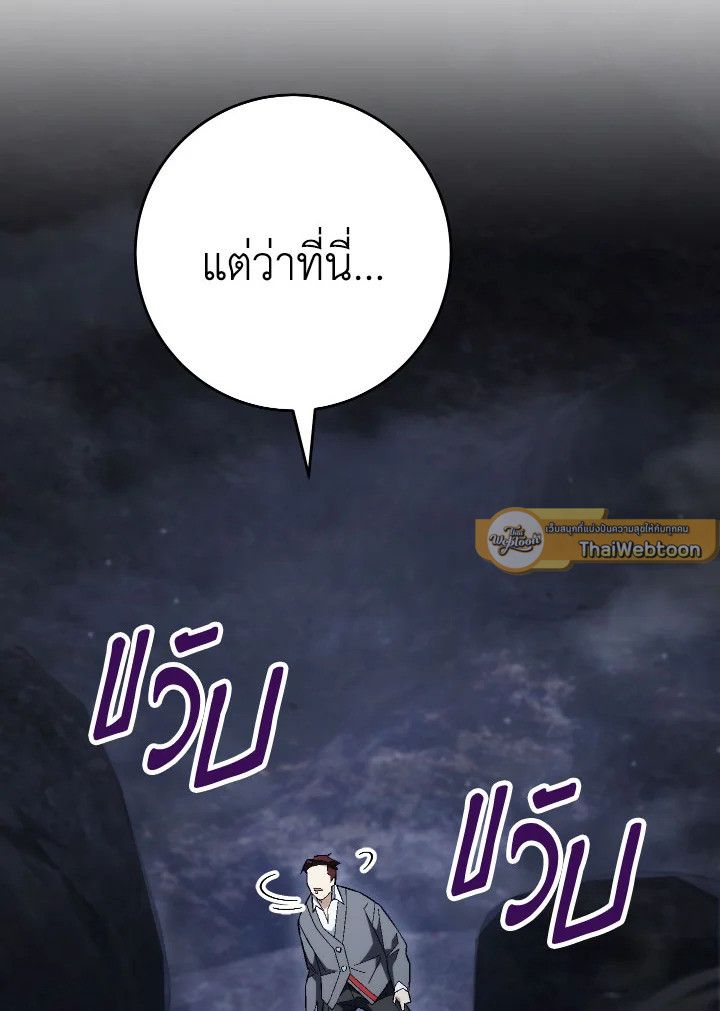 อ่านมังงะ The Hero Returns หน้าที่ 103 แปลไทย