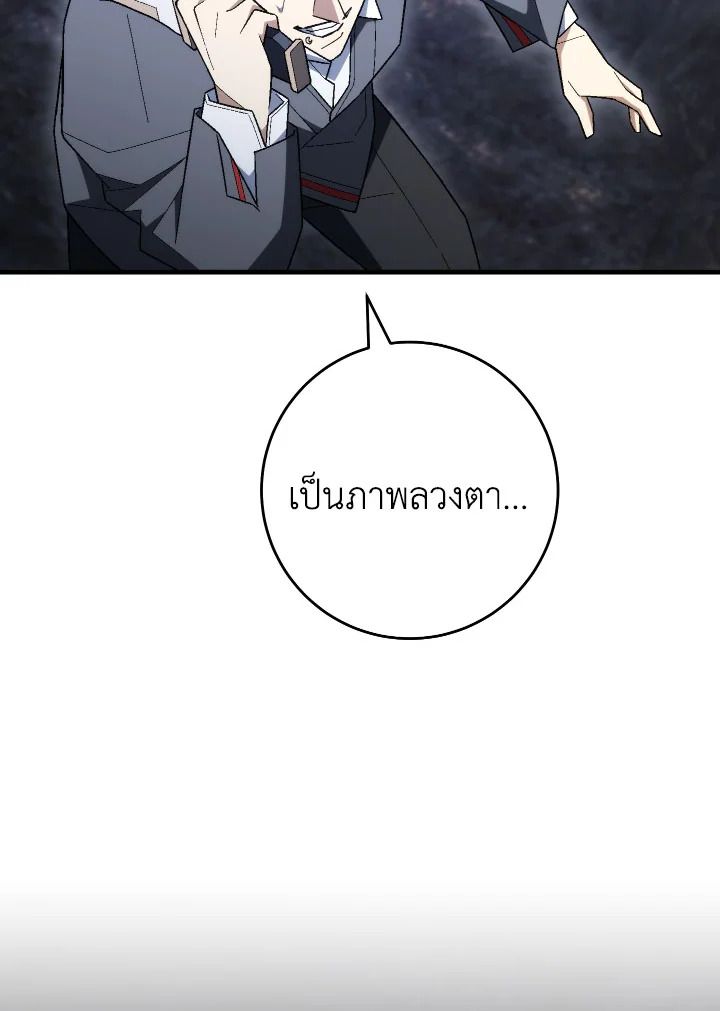 อ่านมังงะ The Hero Returns หน้าที่ 102 แปลไทย
