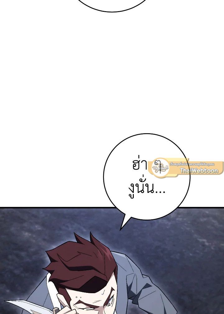 อ่านมังงะ The Hero Returns หน้าที่ 101 แปลไทย