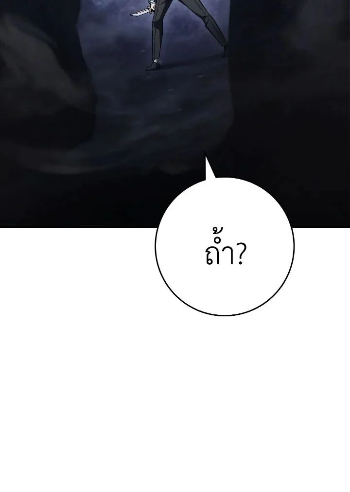 อ่านมังงะ The Hero Returns หน้าที่ 104 แปลไทย