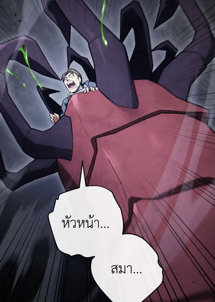 อ่านมังงะ The Hero Returns หน้าที่ 107 แปลไทย