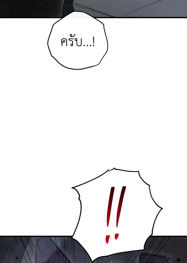 อ่านมังงะ The Hero Returns หน้าที่ 106 แปลไทย